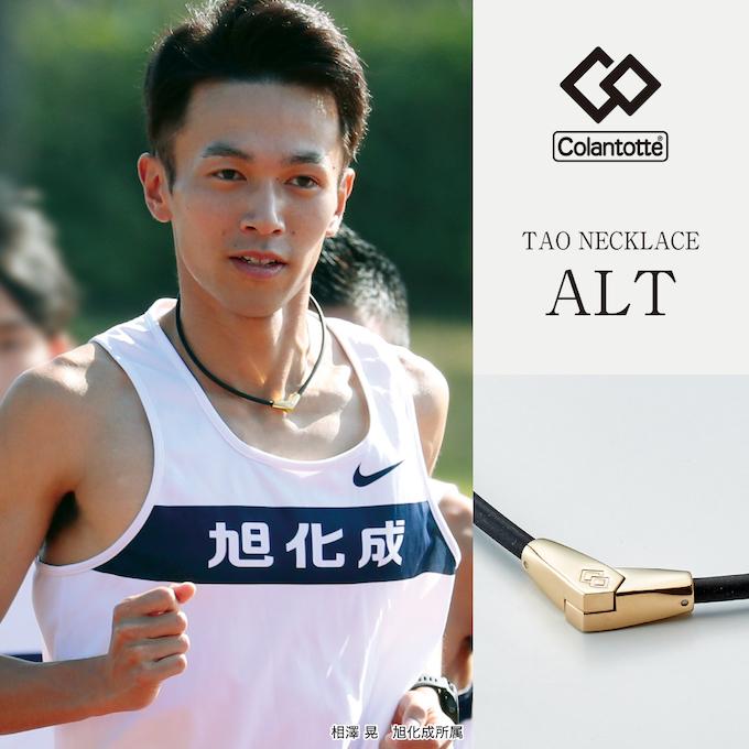 ColanTotte（コラントッテ） 磁気ネックレス Necklace ALT ネックレス
