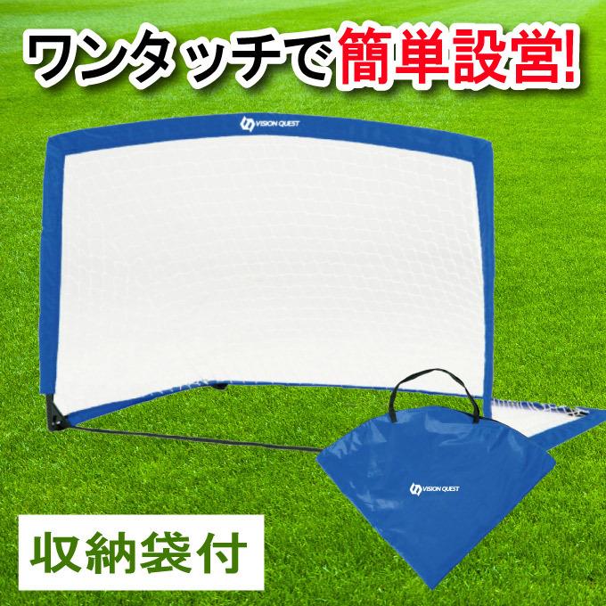 VISION QUEST（ビジョンクエスト） ☆折畳み式 子供用 ミニサッカー
