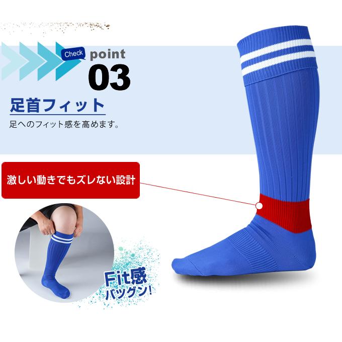 店舗受け取りで送料無料】 サッカーソックス ソックス サッカー