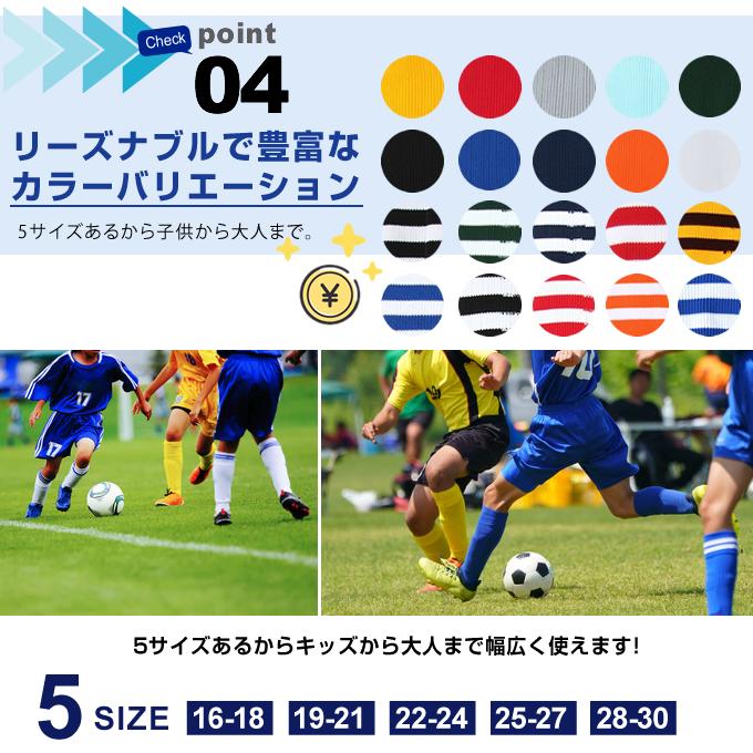 【店舗受け取りで送料無料】 サッカーソックス ソックス サッカーストッキング フットサル ビジョンクエスト VISION QUEST VQ540501J01｜himaraya｜05