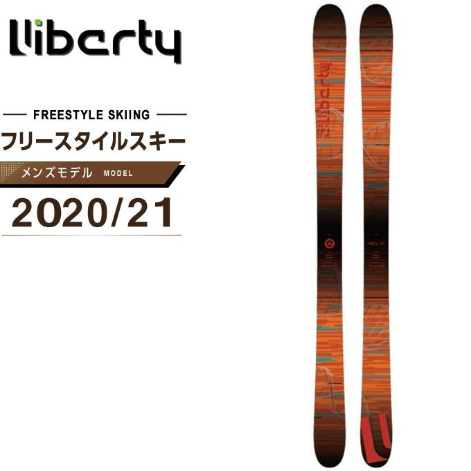 リバティー LIBERTY フリースタイルスキー板 メンズ ヒリックス84