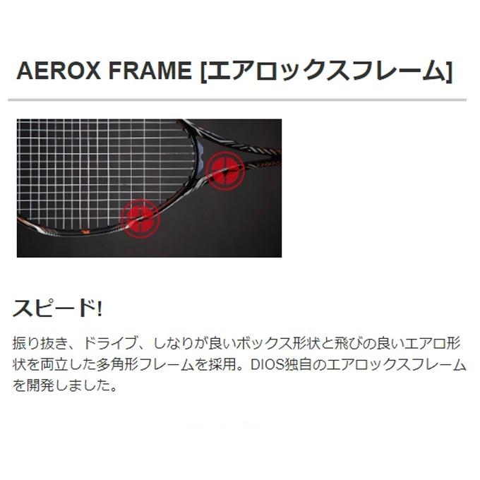 MIZUNO（ミズノ） ソフトテニスラケット 後衛向け DIOS 50-R ディオス