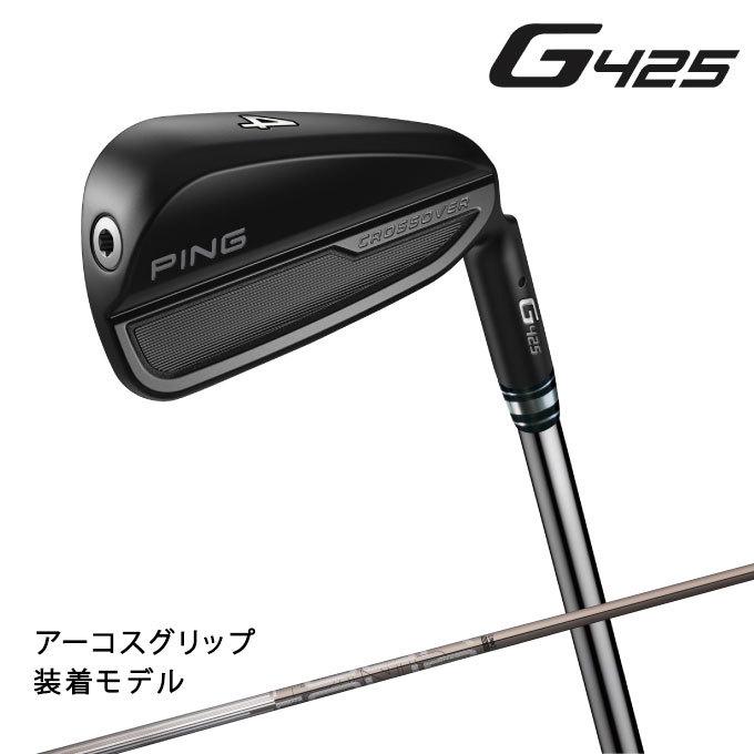 ピン PING ゴルフクラブ ユーティリティ メンズ クロスオーバー PING TOUR 173-85 シャフト G425 CROSSOVER