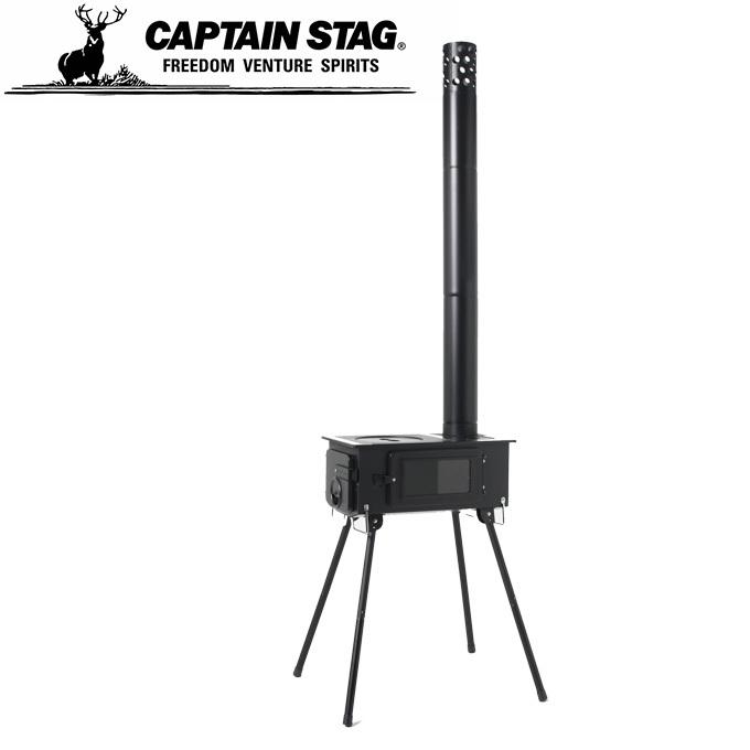 CAPTAIN STAG（キャプテンスタッグ） ストーブ KAMADO煙突ガラス窓付