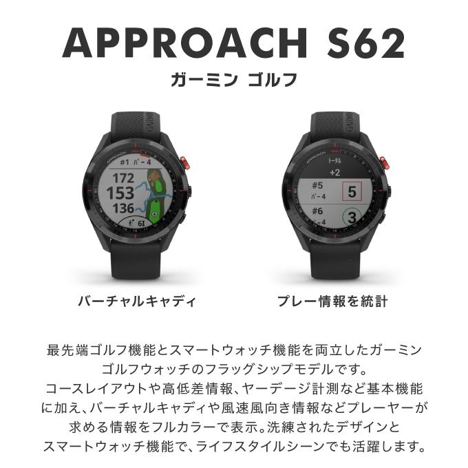 APPROACH-S62-BK ガーミン Approach S62 BK