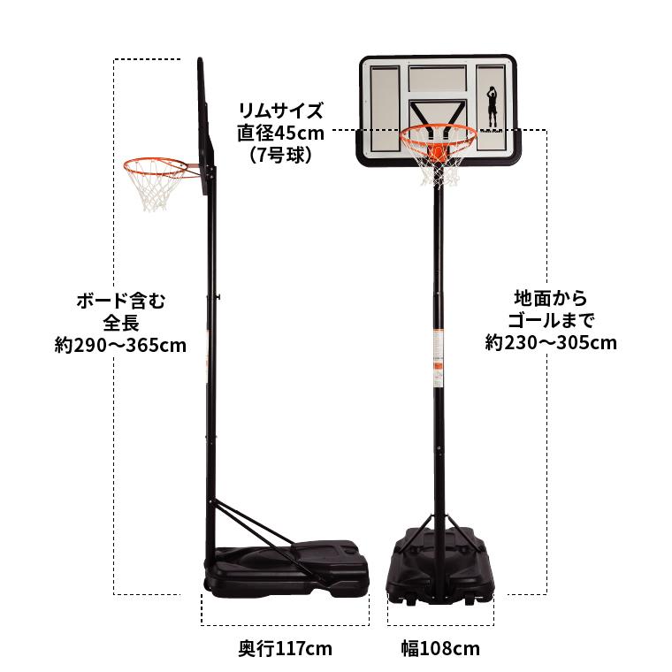 バスケットゴールハンドルをだけの簡単高さ調節公式＆ミニバス対応200