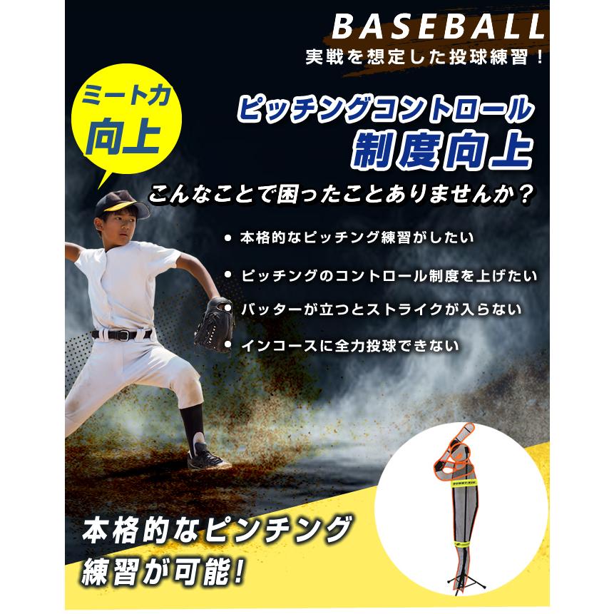 FIELDFORCE フィールドフォース ダミーくん FDM-153 ダミーくん高さ指標バー(2本入り)｜FDM-153BAR｜【野球