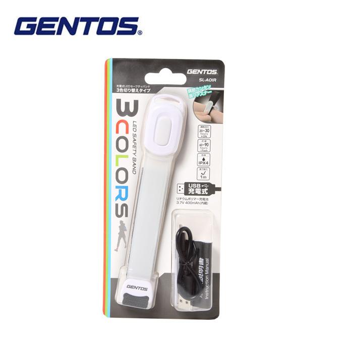 GENTOS LED セーフティバンド USB充電式 SL-A01R