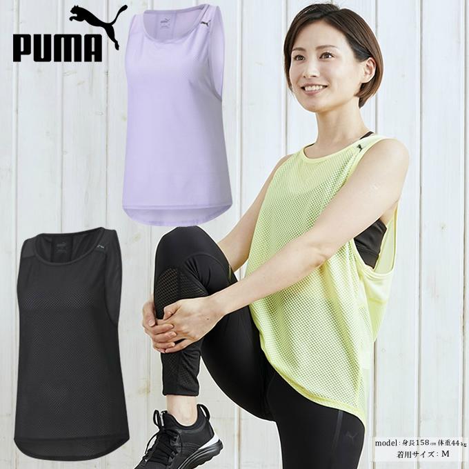 プーマ ノースリーブシャツ レディース Tr メッシュ タンクトップ 5758 Puma ヒマラヤ Paypayモール店 通販 Paypayモール
