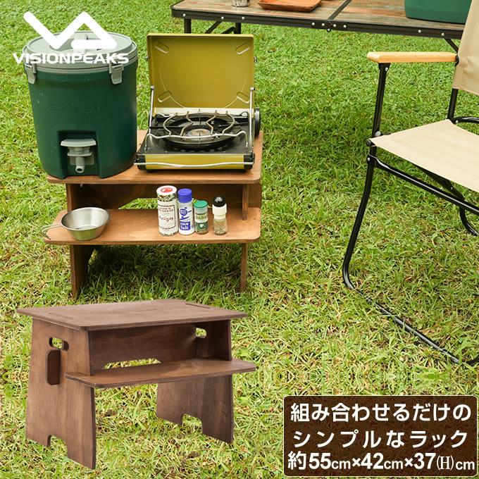 VISIONPEAKS（ビジョンピークス） ラックスタンド キッチンサイド
