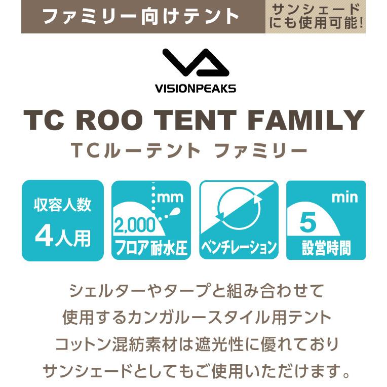 VISIONPEAKS ビジョンピークス 大型テント カンガルースタイル VISIONPEAKS ビジョンピークス 大型テント カンガルースタイル
