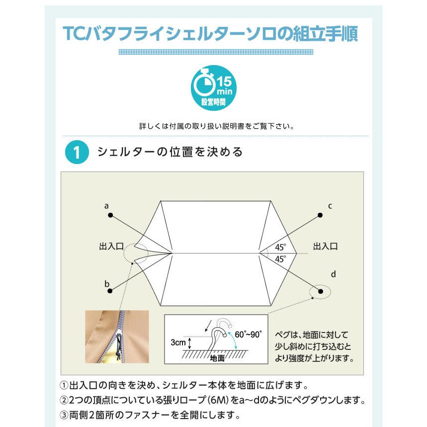 VISIONPEAKS ビジョンピークス シェルター TCバタフライ VISIONPEAKS ビジョンピークス シェルター TCバタフライ