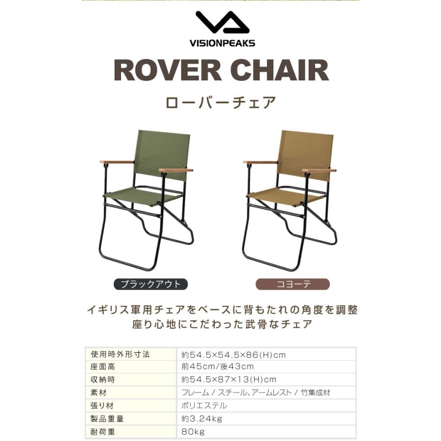 魅了 アウトドアチェア ローバーチェア Vpk03 ビジョンピークス Visionpeaks Cisama Sc Gov Br