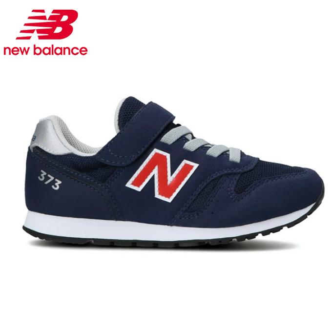 ニューバランス ジュニアスニーカー ジュニア Yv373cs2 M New Balance ヒマラヤ Paypayモール店 通販 Paypayモール