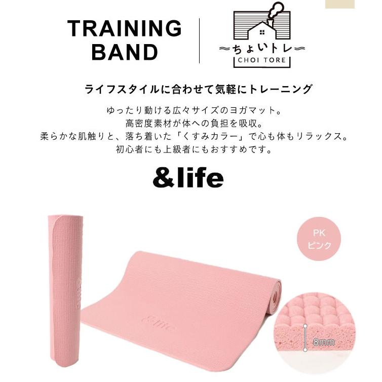 ヨガマット ピラティスマット トレーニングマット 8MM AL580106K04 アンドライフ amp;life|ヒマラヤ PayPayモール店|03