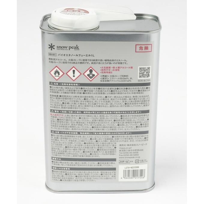 snow peak（スノーピーク） 燃料ボトル バイオエタノールフューエル 1L