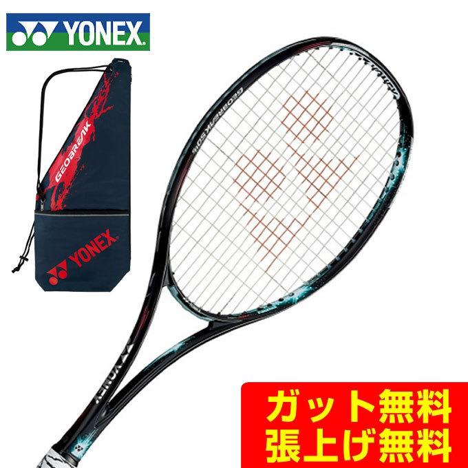 10855円 【90％OFF】 ヨネックス ジオブレイク50バーサス YONEX GEO50VS ソフトテニスラケット 軟式テニスラケット 全ポジション対応