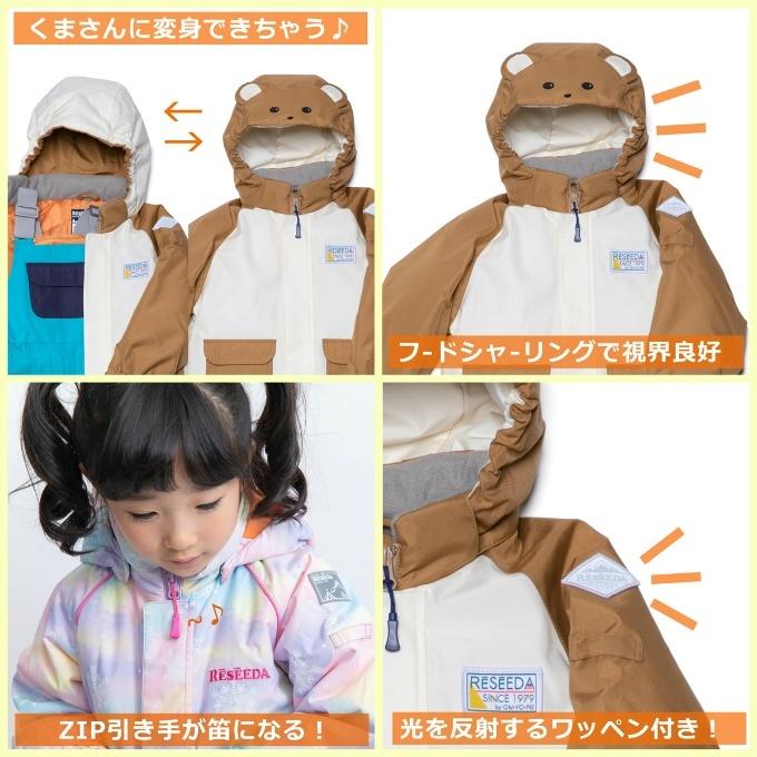 お値引きレセーダクリーニング済みジュニア用 スキーウェア 上下セット150cm RESEEDA（レセーダ） スキーウェア 上下セット ジュニア TODDLER SUIT