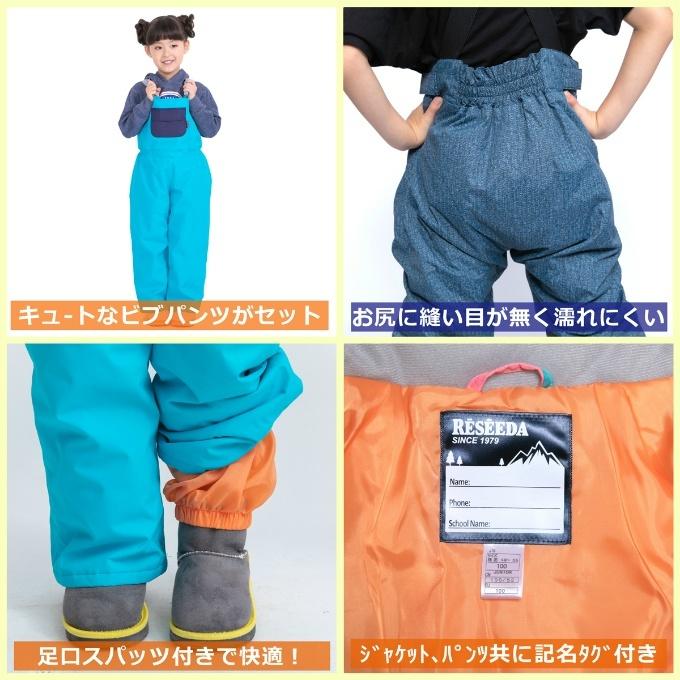 RESEEDA（レセーダ） スキーウェア 上下セット ジュニア TODDLER SUIT