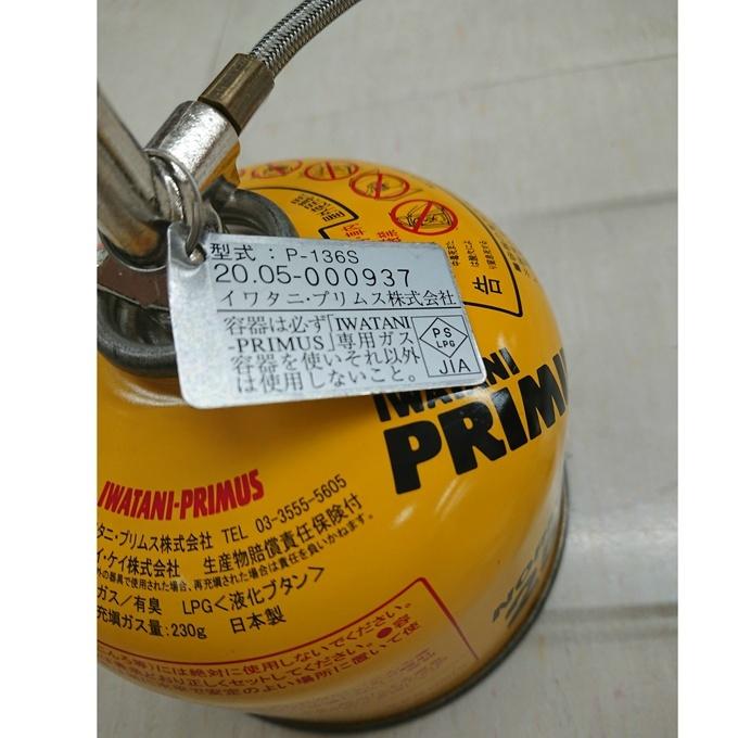 バーベキュー・調理用品 PRIMUS EXPRESS SPIDER II P-136S エクスプレス・スパイダーストーブⅡ・P-136S（ガスストーブ&ランタン