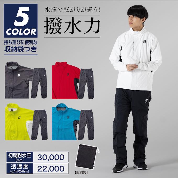 BRIDGESTONE GOLF ブリヂストンゴルフ ゴルフ レインウェア上下セット