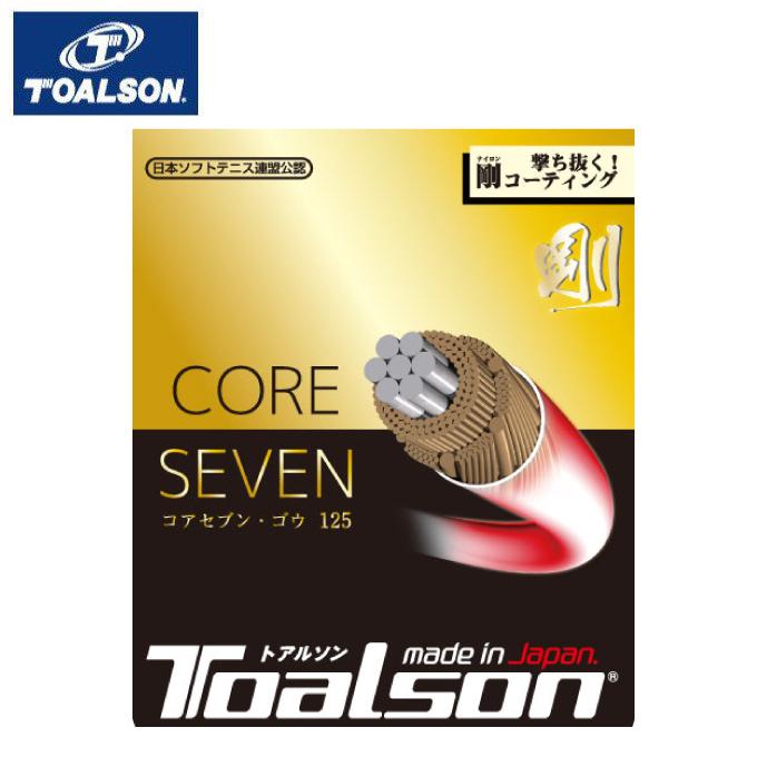 TOALSON（トアルソン） ソフトテニスガット コアセブン ゴウ 剛125