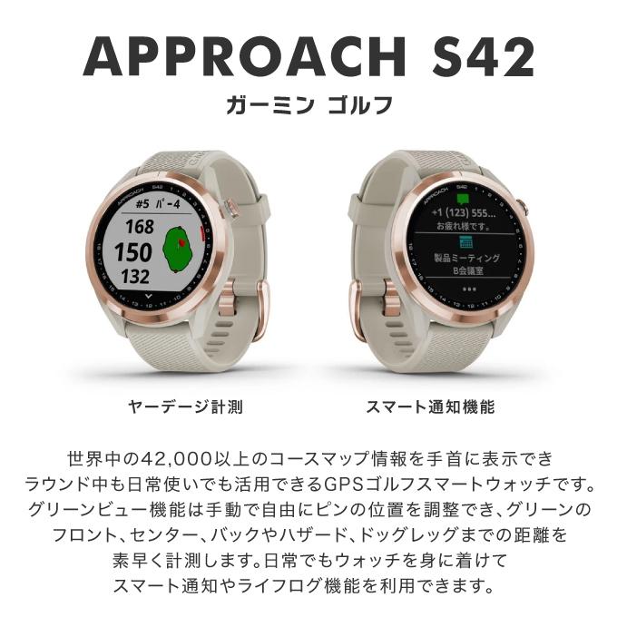 GARMIN S42 計測器 スマートウォッチ 【公式通販】