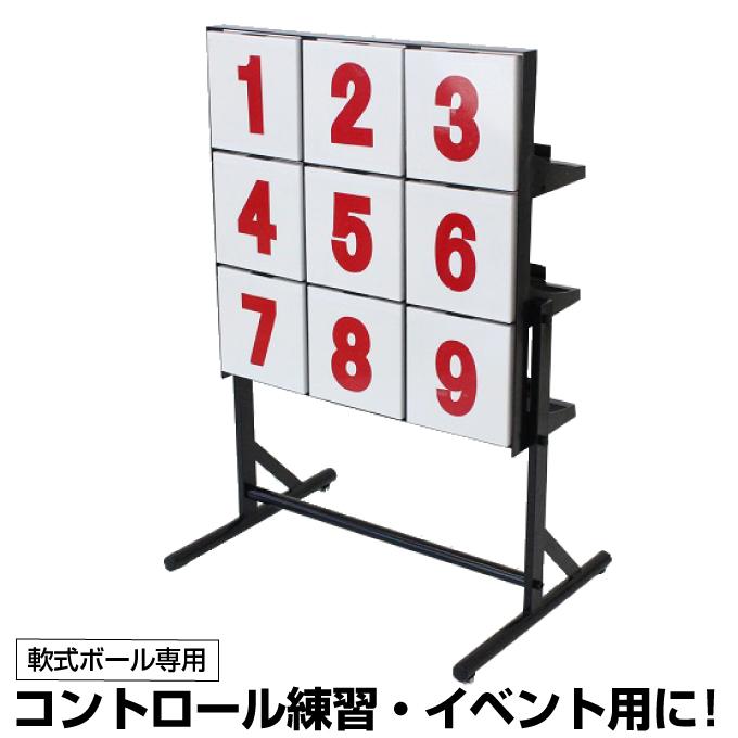 野球 トレーニング用品 ストラックアウト 98865 【メーカー取り寄せ