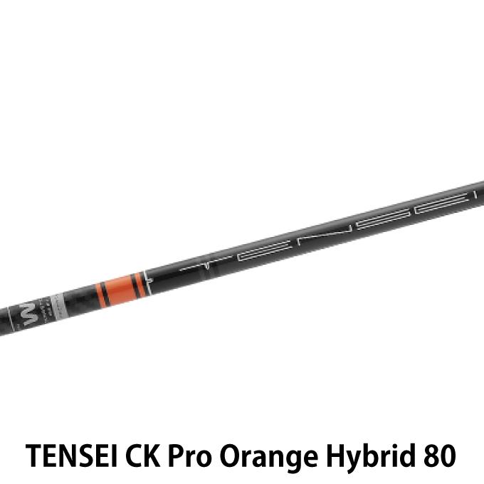 タイトリスト Titleist ゴルフクラブ ユーティリティ メンズ TENSEI CK Pro Orange Hybrid 80 シャフト TSi3 UTILITY｜himaraya｜05