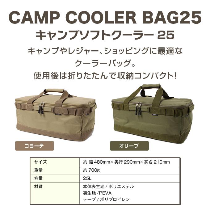  peak クーラーバッグ 2個セット クーラーバック ソフトクーラー 25L ソフトクーラーボックス