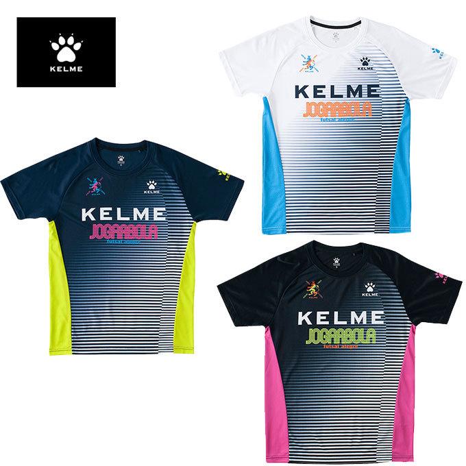 話題の行列 ケルメ KELME サッカーウェア プラクティスシャツ 半袖 メンズ プラクティス半袖シャツ KC20S1041 990円 話題の行列 ケルメ KELME サッカーウェア プラクティスシャツ 半袖 メンズ プラクティス半袖シャツ KC20S1041 990円