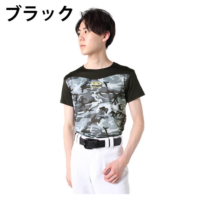 ActiveM（アクティブーム） 野球ウェア 半袖Tシャツ メンズ カモ柄半袖