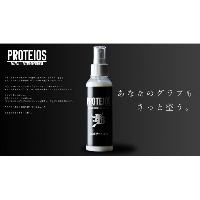 ジェービー JB 野球 グラブオイル PROTEIOS プロティオス JB-PR｜himaraya｜02