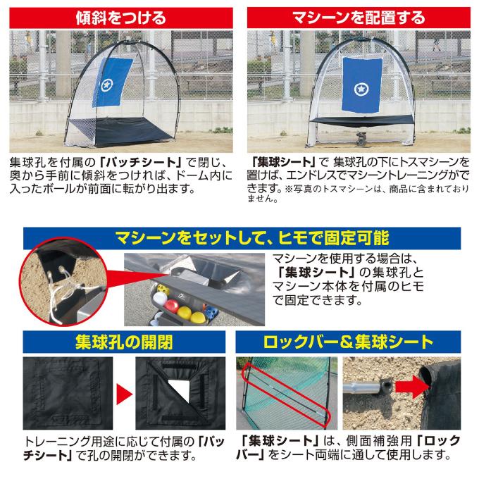 ゲームサイン Game Signs 野球 トレーニング用品 e-DOME NET イー・ドームネット BX77-54 【メーカー取り寄せ】｜himaraya｜06