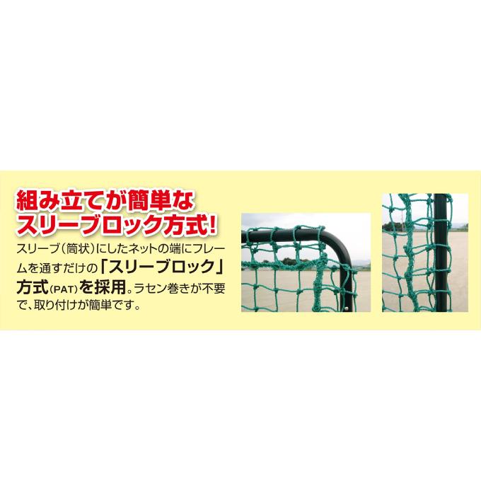 ゲームサイン Game Signs 防球ネット 投手用防球ネット BX84-61