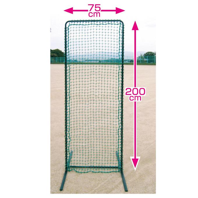 ゲームサイン Game Signs 防球ネット フロントサイドネット BX77
