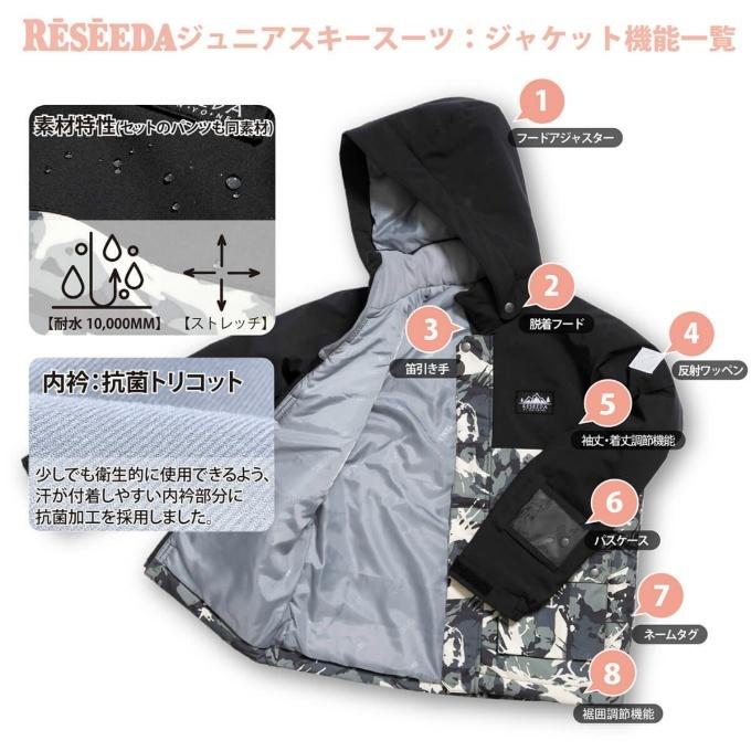 RESEEDA（レセーダ） スキーウェア 上下セット ジュニア JUNIOR SUIT