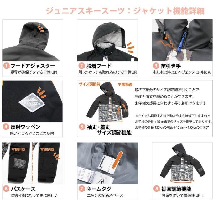 RESEEDA（レセーダ） スキーウェア 上下セット ジュニア JUNIOR SUIT
