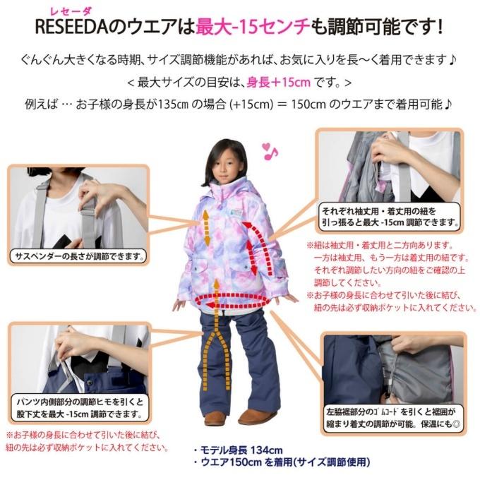 RESEEDA（レセーダ） スキーウェア 上下セット ジュニア JUNIOR SUIT