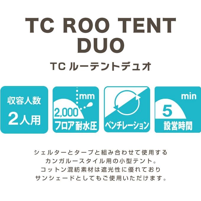 VISIONPEAKS テント 小型テント TCルーテントDUO デュオ VISIONPEAKS テント 小型テント TCルーテントDUO デュオ