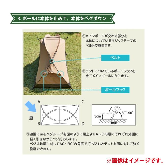 テント 小型テント TCルーテントDUO デュオ VP160102K03 ビジョンピークス VISIONPEAKS｜himaraya｜19