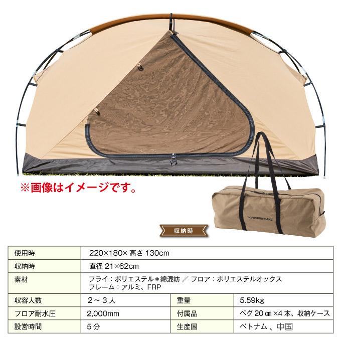 VISIONPEAKS テント 小型テント TCルーテントDUO デュオ VISIONPEAKS テント 小型テント TCルーテントDUO デュオ