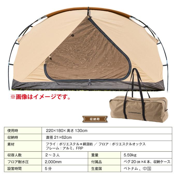 テント 小型テント TCルーテントDUO デュオ VP160102K03 ビジョンピークス VISIONPEAKS｜himaraya｜03