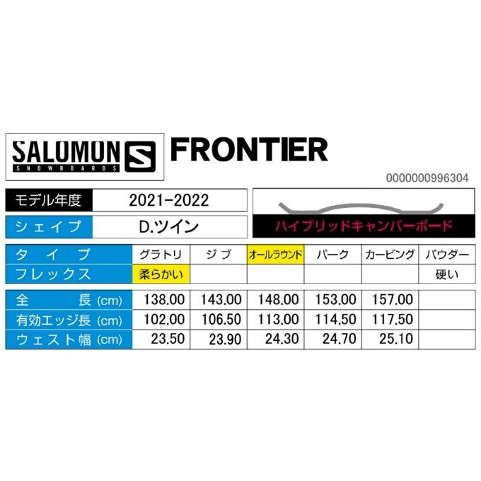 サロモン スノーボード 板 メンズ フロンティア FRONTIER L41507600  オールラウンド salomon｜himaraya｜03