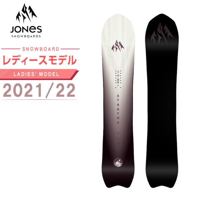 ジョーンズ JONES スノーボード 板 レディース W ストラトス STRATOS