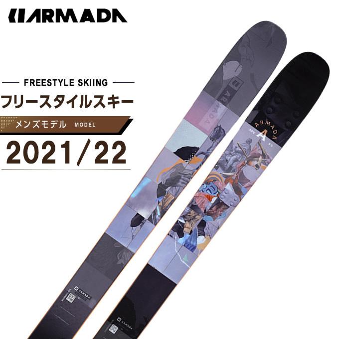 ARMADA アルマダ フリースタイルスキー板 メンズ ARV96