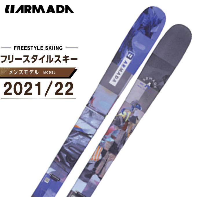 フリースタイルスキー 板 ツインチップスキー ARMADA ARV84