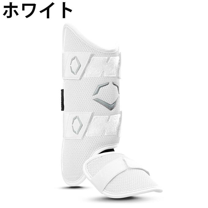 EVOSHIELD フットガード ホワイト 2点セット EVOSHIELD（エボシールド） 野球 フットガード 高校野球対応 カスタム