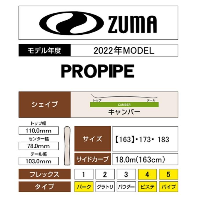 ツマ ZUMA フリースタイルスキー板 メンズ プロ パイプ PRO PIPE