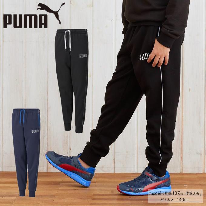 プーマ スウェットロングパンツ ジュニア ALP裏起毛スウェットパンツ 846524 PUMA :0000000999972:ヒマラヤ Yahoo!店  - 通販 - Yahoo!ショッピング